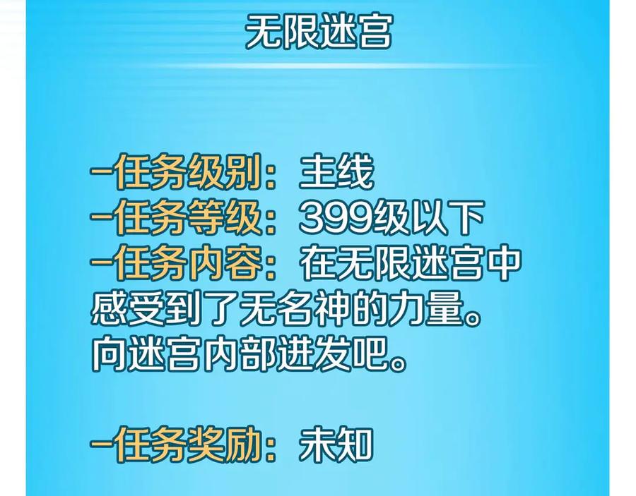 《全民神战：只有我能看到隐藏信息》第131话 打不过就加入 第2页
