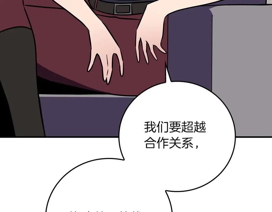 《全民神战：只有我能看到隐藏信息》第131话 打不过就加入 第23页