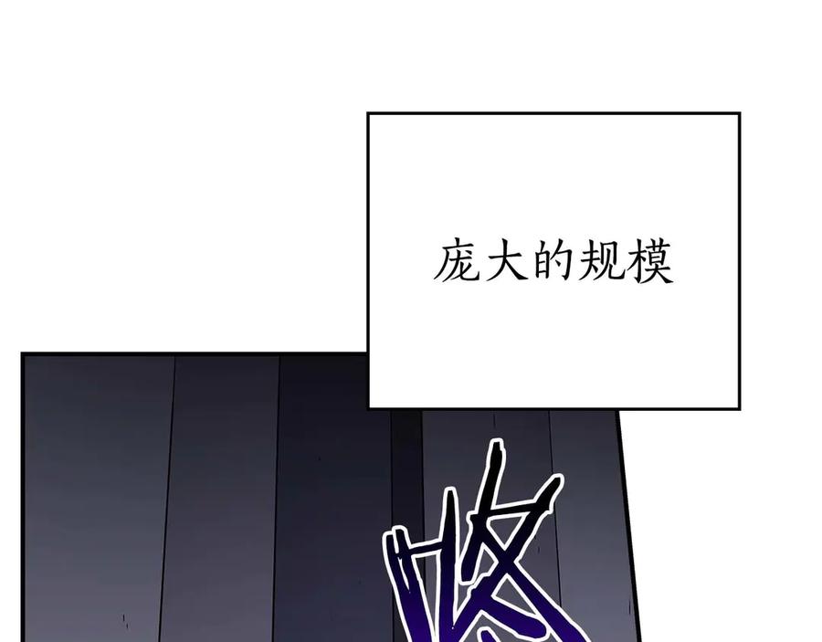 《全民神战：只有我能看到隐藏信息》第131话 打不过就加入 第43页
