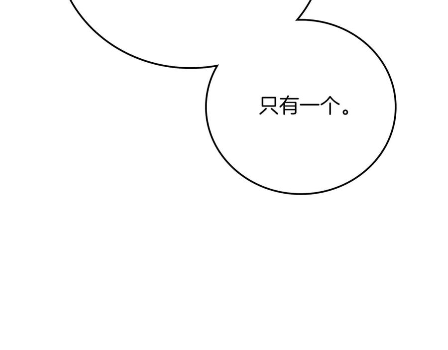 《全民神战：只有我能看到隐藏信息》第131话 打不过就加入 第35页