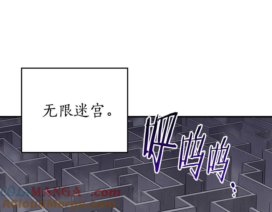 《全民神战：只有我能看到隐藏信息》第131话 打不过就加入 第41页