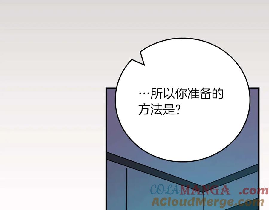 《全民神战：只有我能看到隐藏信息》第131话 打不过就加入 第33页