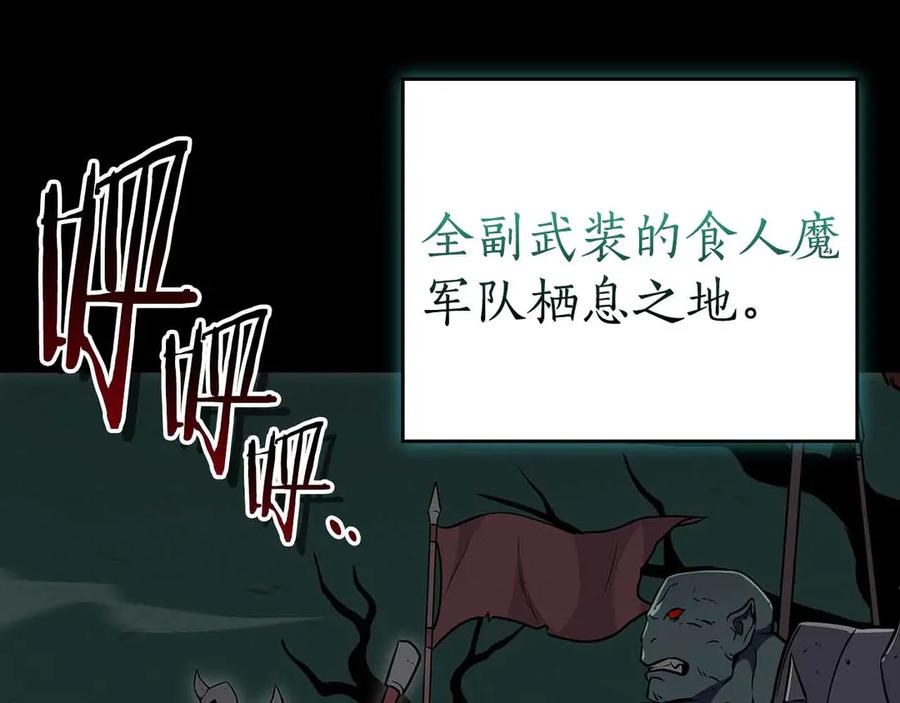 《全民神战：只有我能看到隐藏信息》第134话 一个敢下挑战书一个敢接挑战 第135页