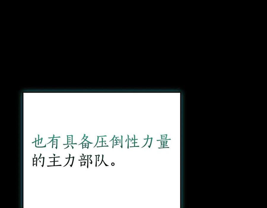 《全民神战：只有我能看到隐藏信息》第134话 一个敢下挑战书一个敢接挑战 第140页
