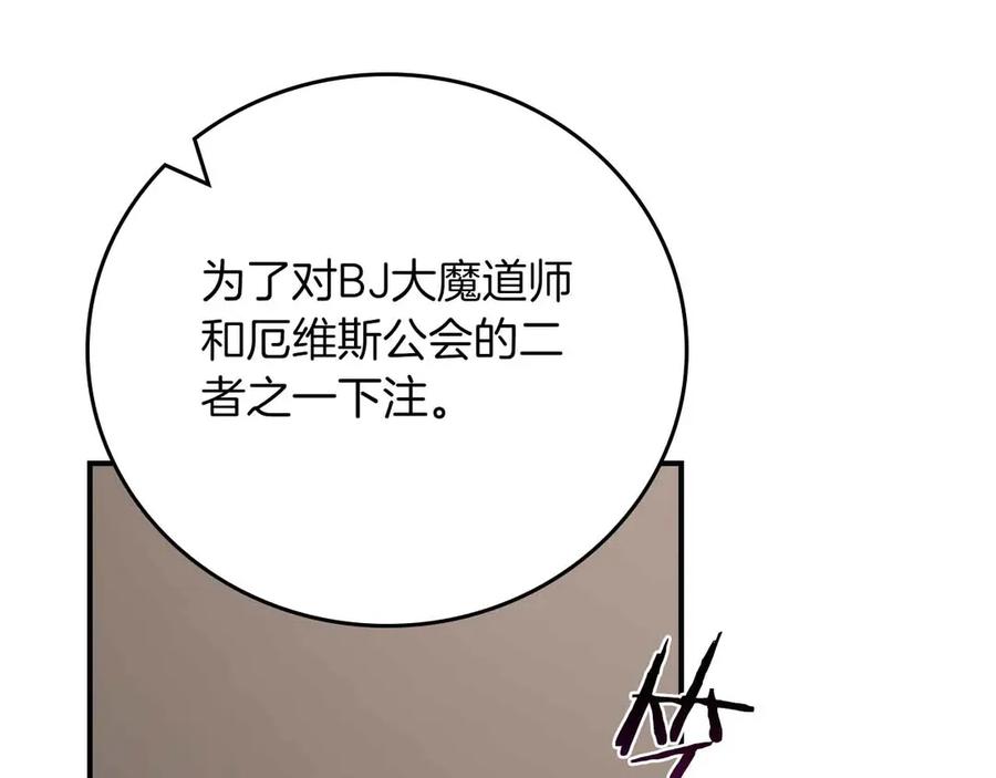 《全民神战：只有我能看到隐藏信息》第134话 一个敢下挑战书一个敢接挑战 第108页