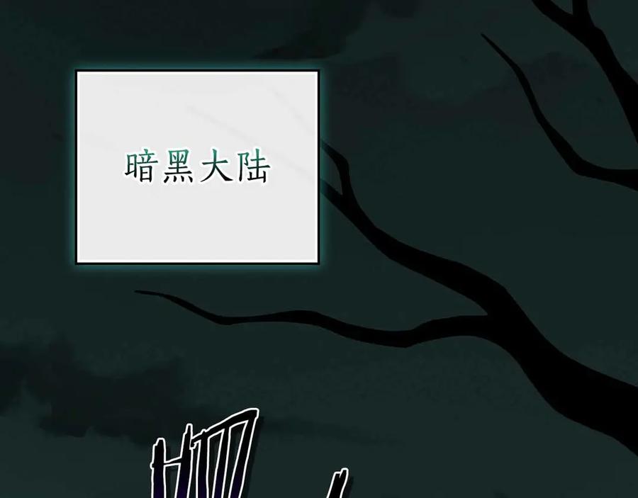 《全民神战：只有我能看到隐藏信息》第134话 一个敢下挑战书一个敢接挑战 第130页