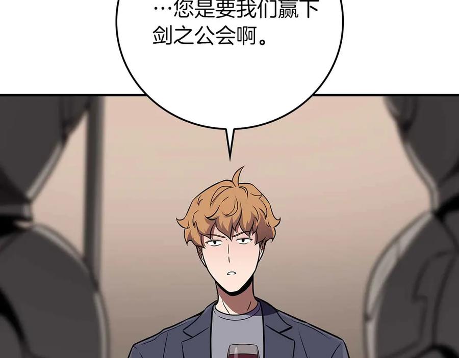 《全民神战：只有我能看到隐藏信息》第134话 一个敢下挑战书一个敢接挑战 第123页