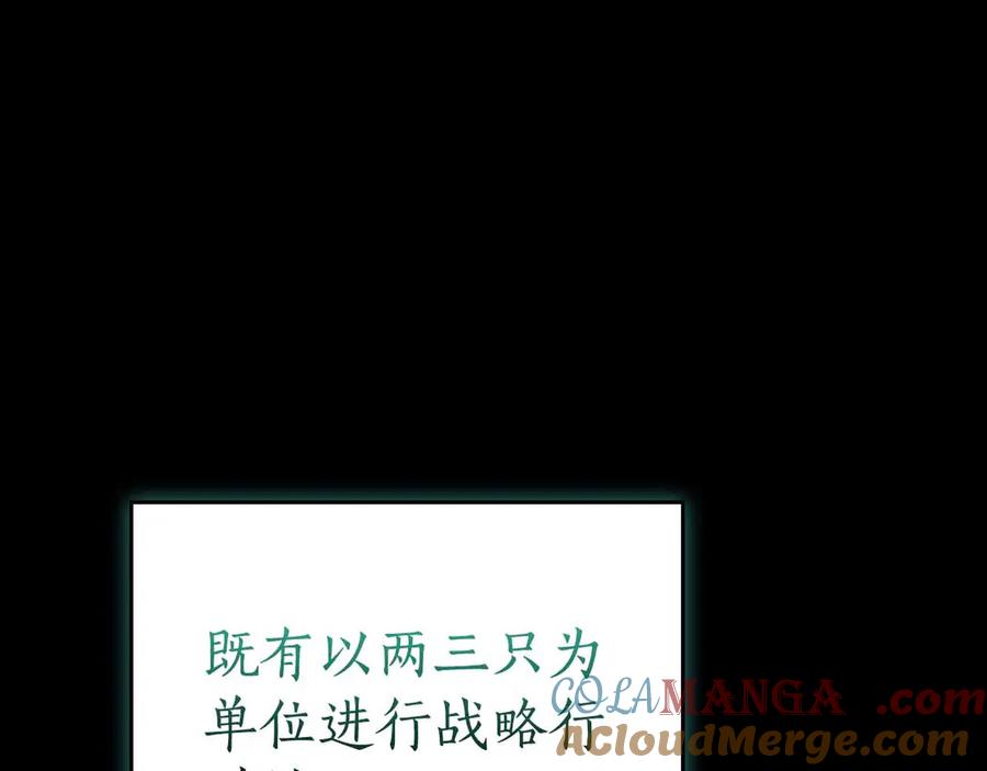 《全民神战：只有我能看到隐藏信息》第134话 一个敢下挑战书一个敢接挑战 第137页