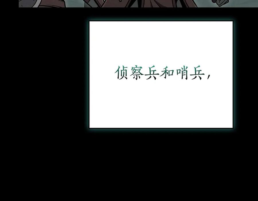 《全民神战：只有我能看到隐藏信息》第134话 一个敢下挑战书一个敢接挑战 第139页