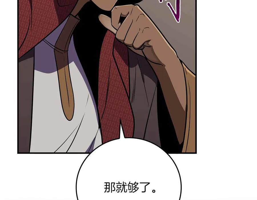 《全民神战：只有我能看到隐藏信息》第134话 一个敢下挑战书一个敢接挑战 第126页