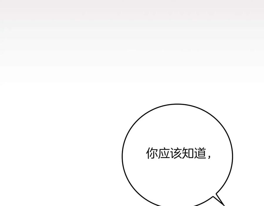《全民神战：只有我能看到隐藏信息》第134话 一个敢下挑战书一个敢接挑战 第115页
