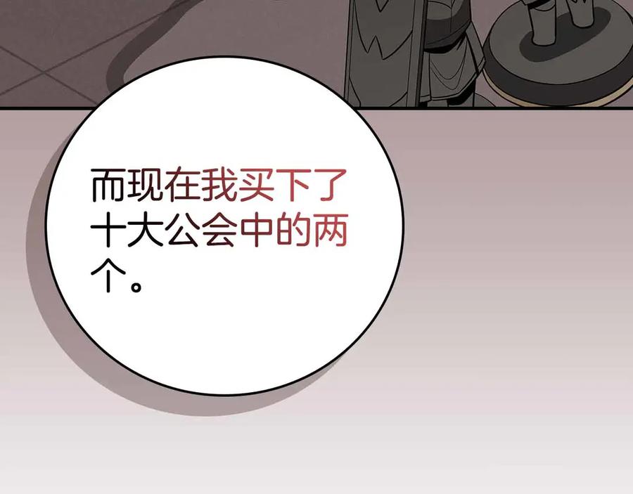 《全民神战：只有我能看到隐藏信息》第134话 一个敢下挑战书一个敢接挑战 第114页