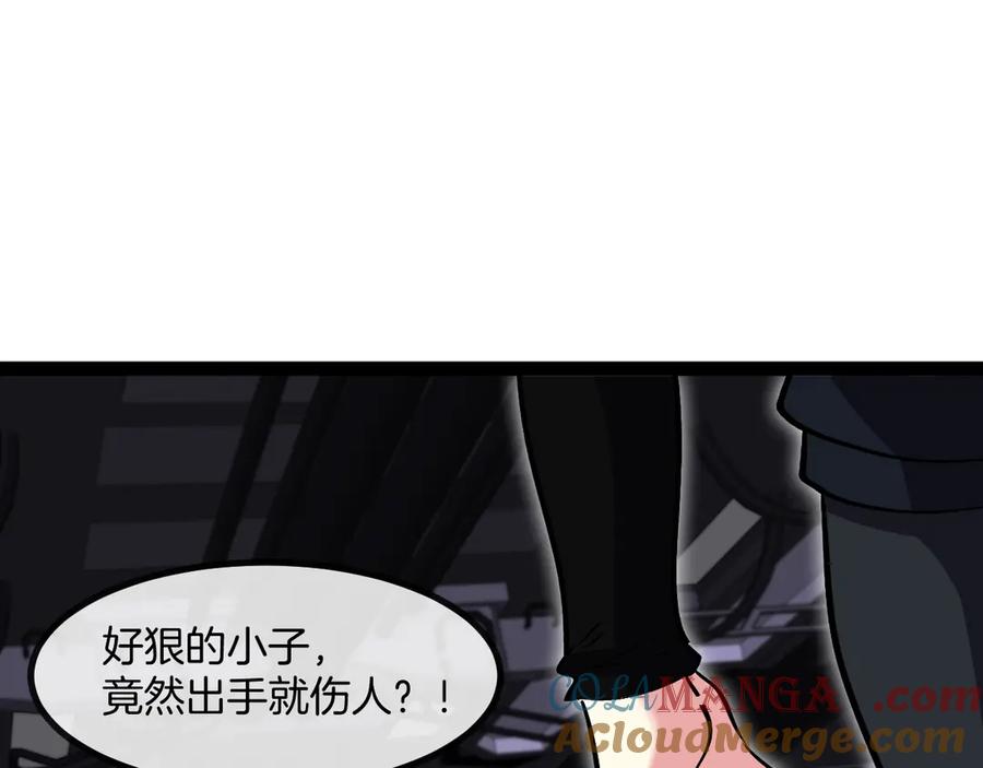 神级升级系统 第138话： 踏上归程 第101页