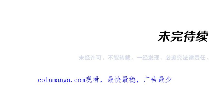 神级升级系统 第138话： 踏上归程 第122页