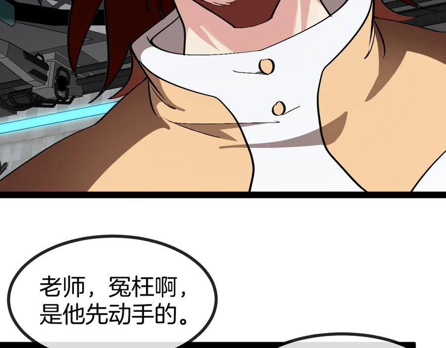 神级升级系统 第138话： 踏上归程 第114页