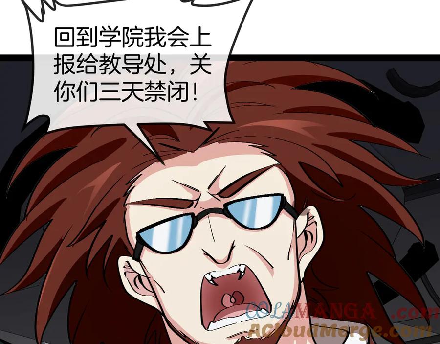 神级升级系统 第138话： 踏上归程 第113页