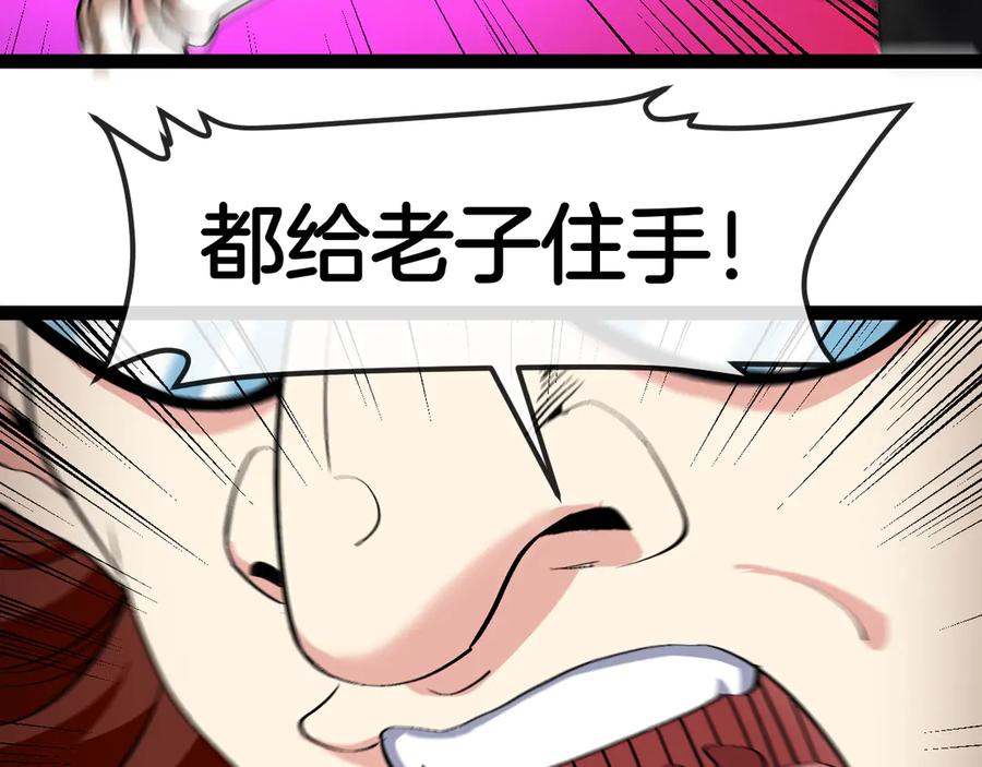 神级升级系统 第138话： 踏上归程 第108页