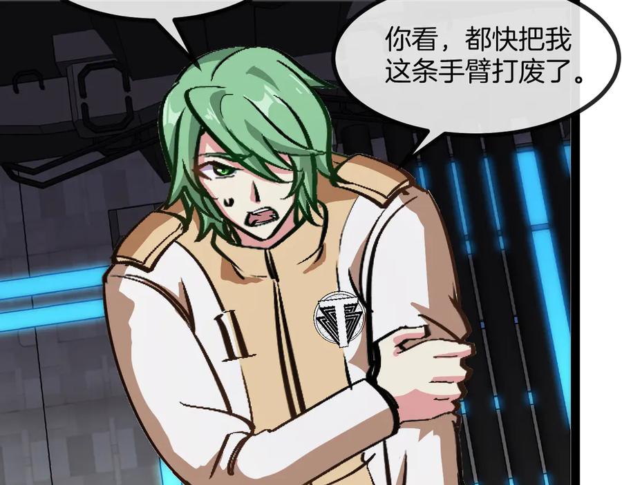 神级升级系统 第138话： 踏上归程 第115页