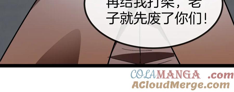 神级升级系统 第138话： 踏上归程 第121页