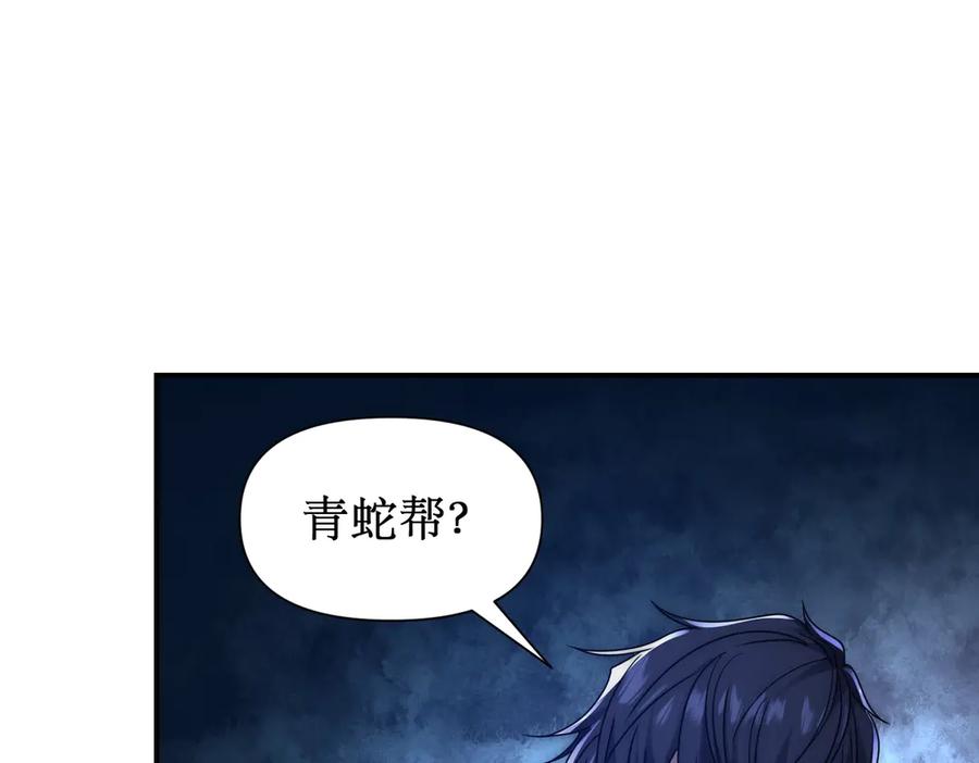 《网游：我能进化一切》第13话 刷怪还包场？找死！ 第91页