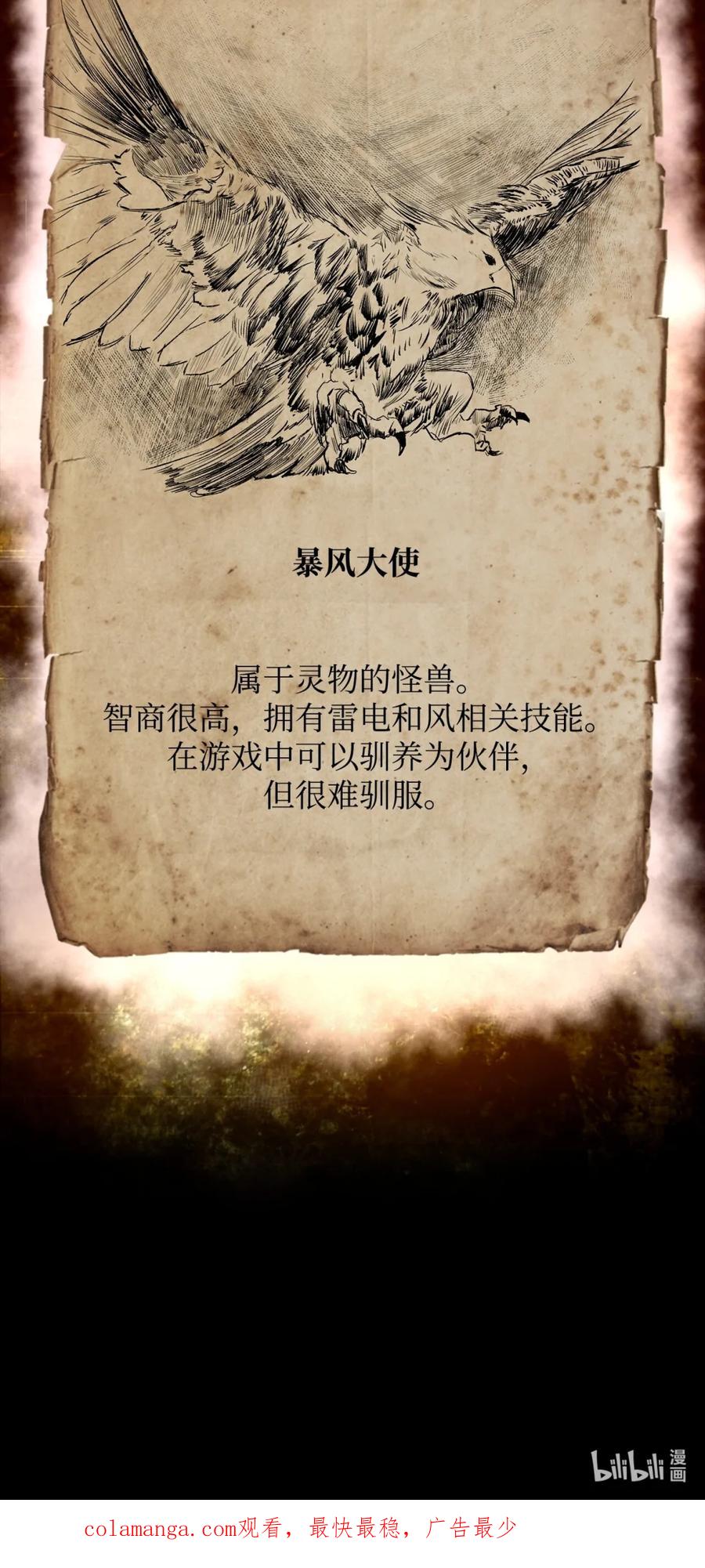 《死灵法师的进化特质》13 魔塔 第96页