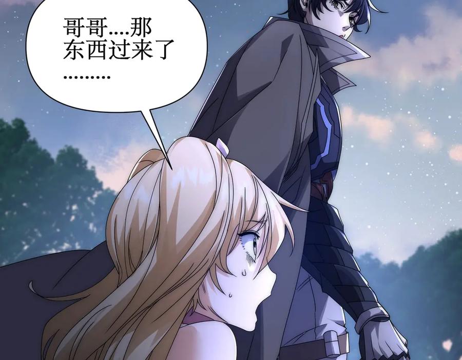《网游：我能进化一切》第13话 刷怪还包场？找死！ 第106页