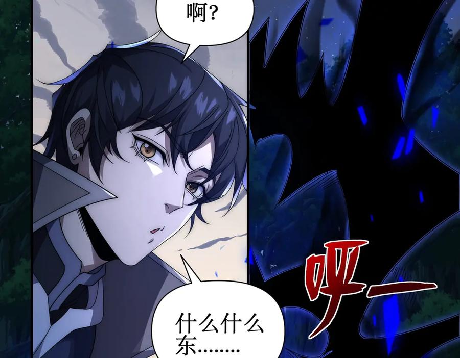 《网游：我能进化一切》第13话 刷怪还包场？找死！ 第108页