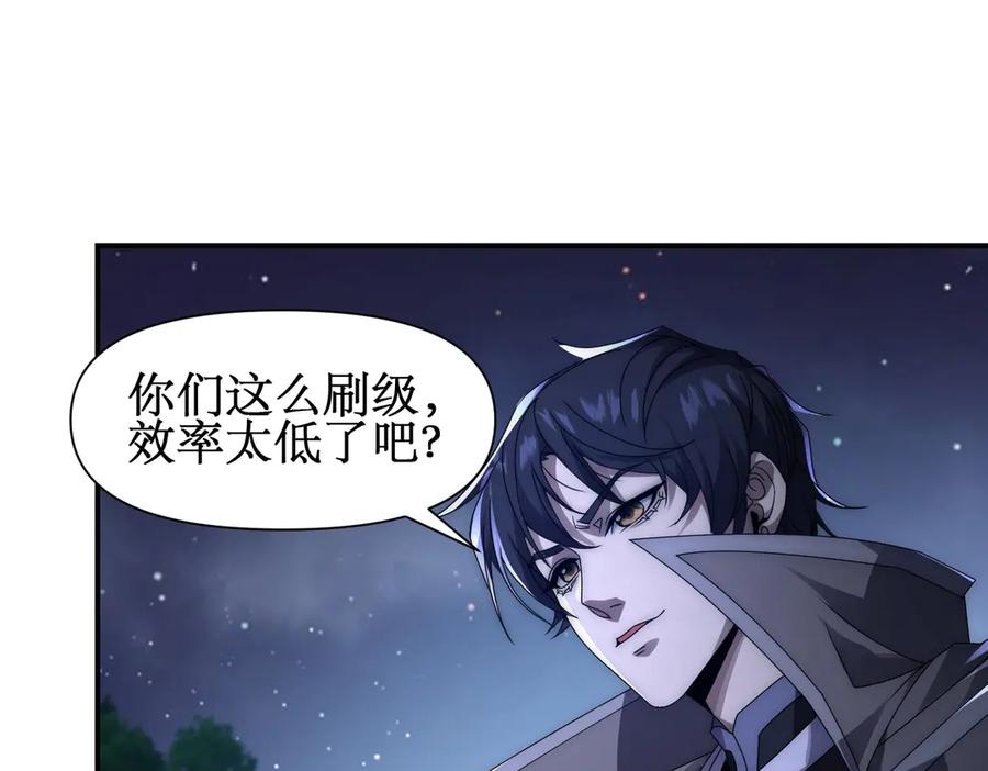 《网游：我能进化一切》第13话 刷怪还包场？找死！ 第100页