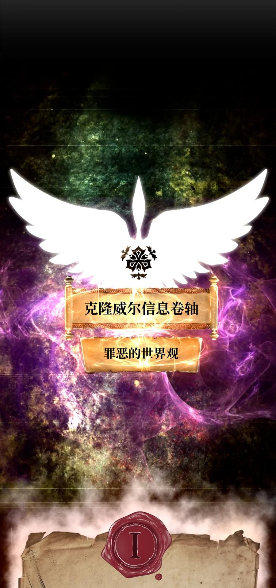《死灵法师的进化特质》13 魔塔 第95页