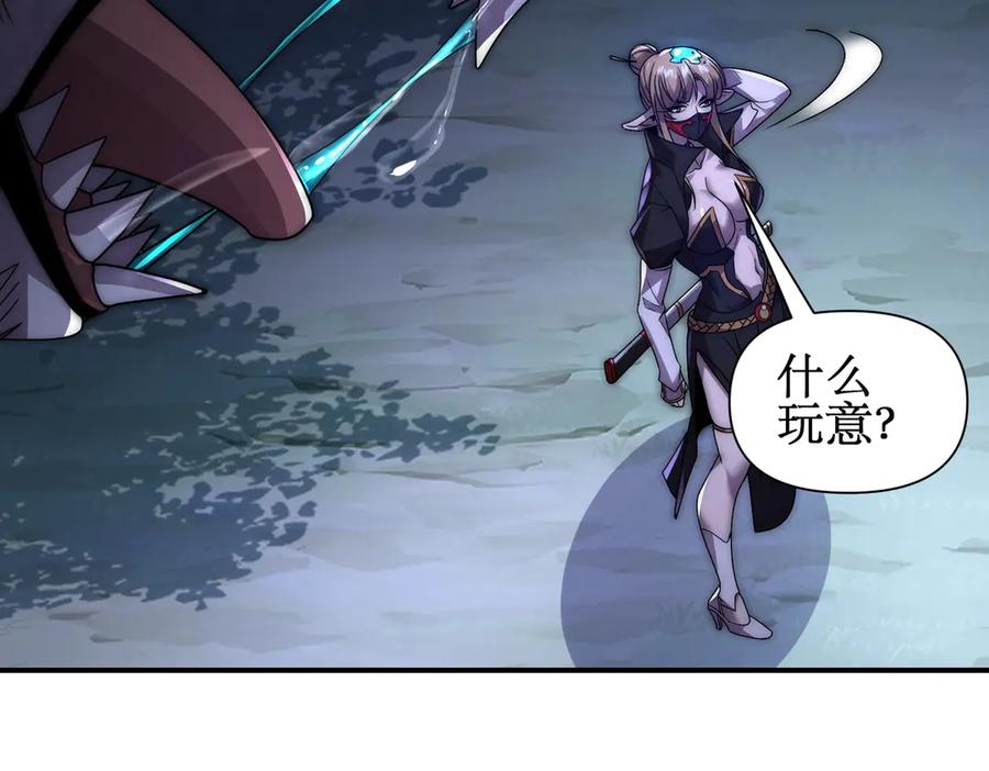 《网游：我能进化一切》第13话 刷怪还包场？找死！ 第131页