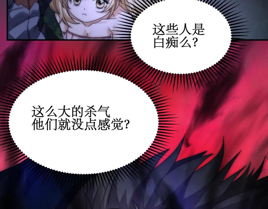 《网游：我能进化一切》第13话 刷怪还包场？找死！ 第124页