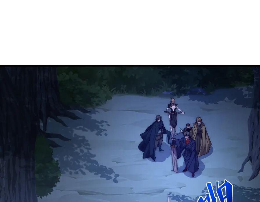 《网游：我能进化一切》第13话 刷怪还包场？找死！ 第116页