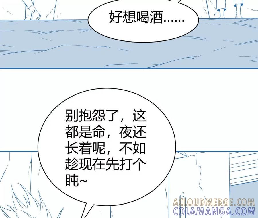 《仙王狩猎法则（黑白漫）》祭祀 第117页