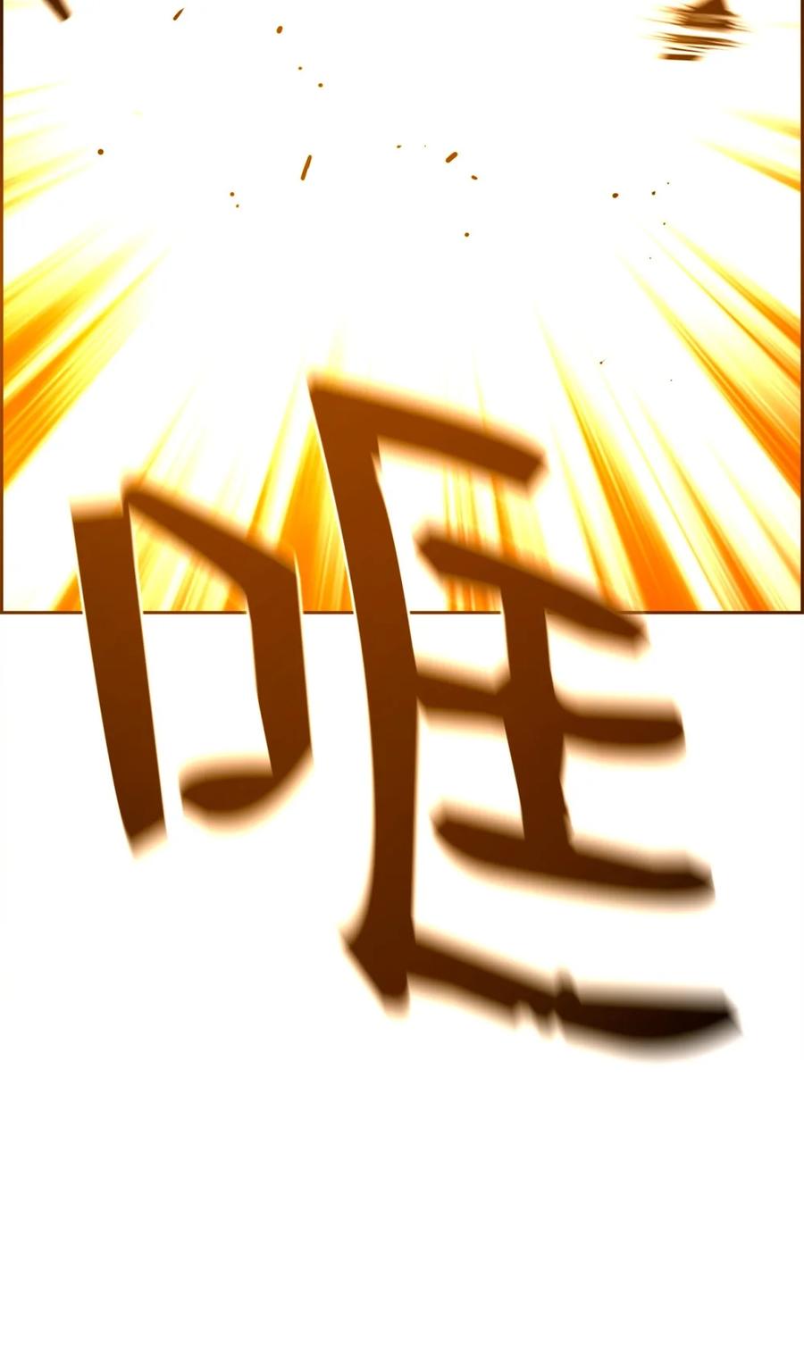 《死灵法师的进化特质》13 魔塔 第84页