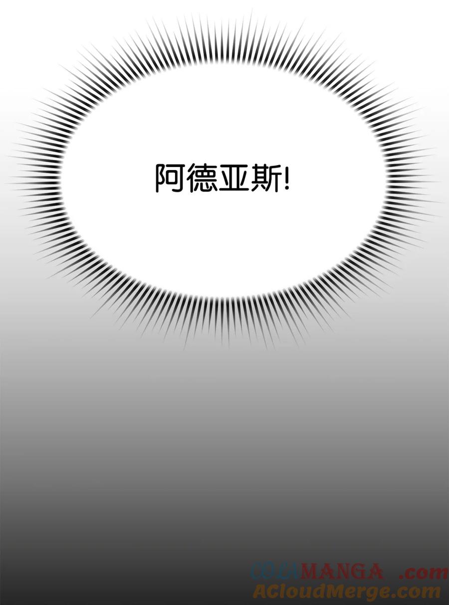 《死灵法师的进化特质》13 魔塔 第94页