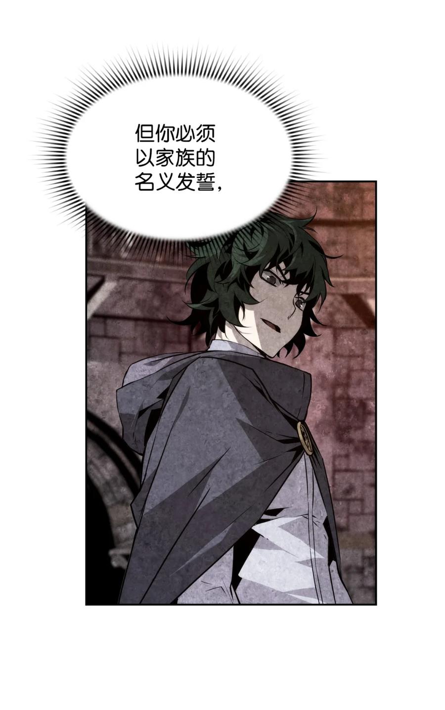《死灵法师的进化特质》13 魔塔 第89页