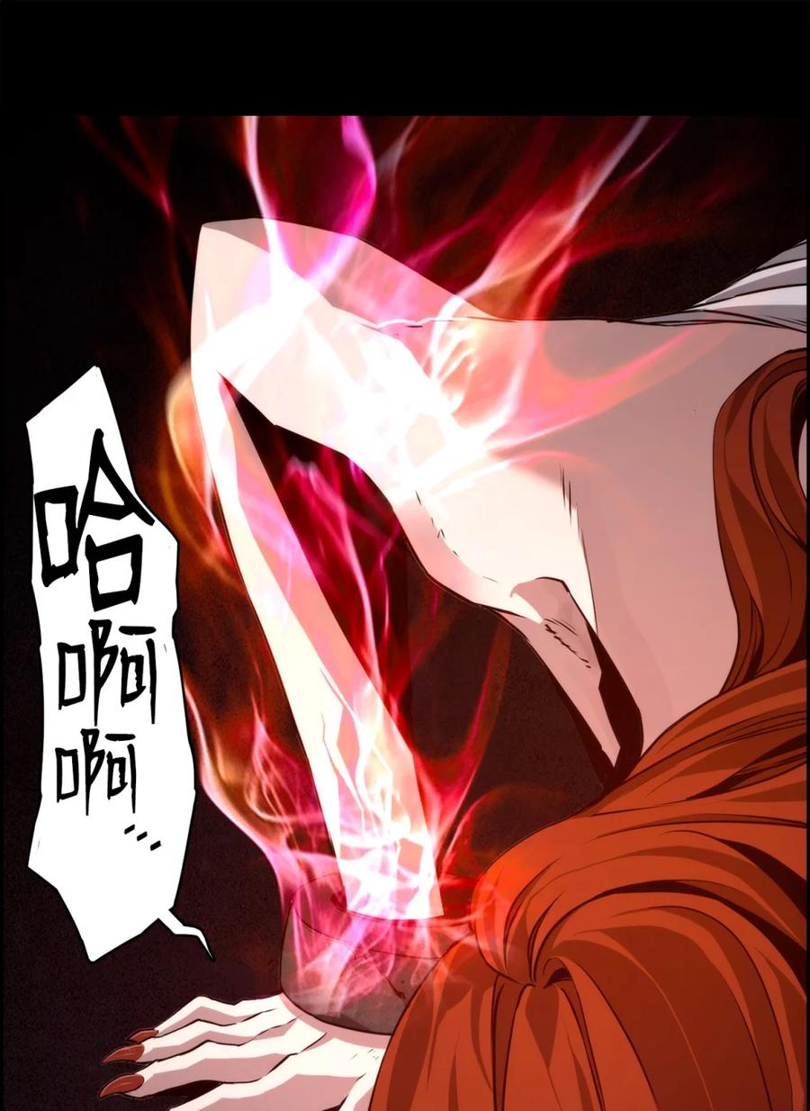 《死灵法师的进化特质》13 魔塔 第78页
