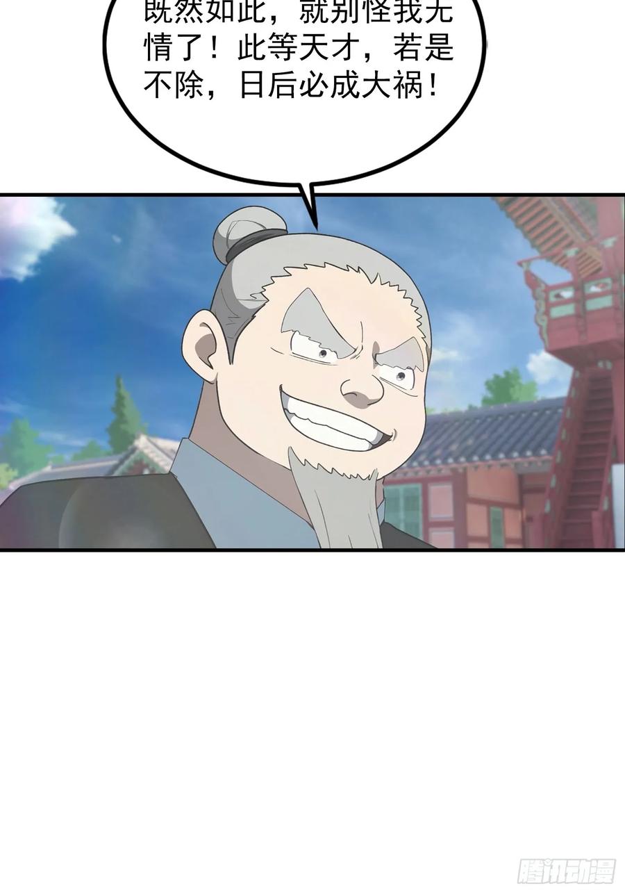 修仙归来在校园 第二季 - 第188话 太阳熔炉的争斗 - 第36张图