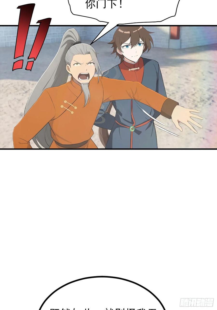 修仙归来在校园 第二季 - 第188话 太阳熔炉的争斗 - 第35张图