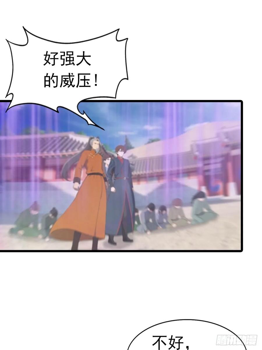 修仙归来在校园 第二季 - 第188话 太阳熔炉的争斗 - 第38张图