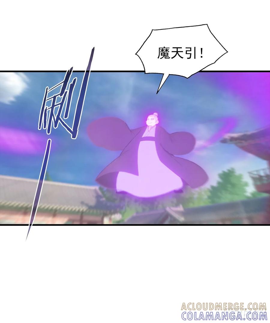 修仙归来在校园 第二季 - 第188话 太阳熔炉的争斗 - 第37张图