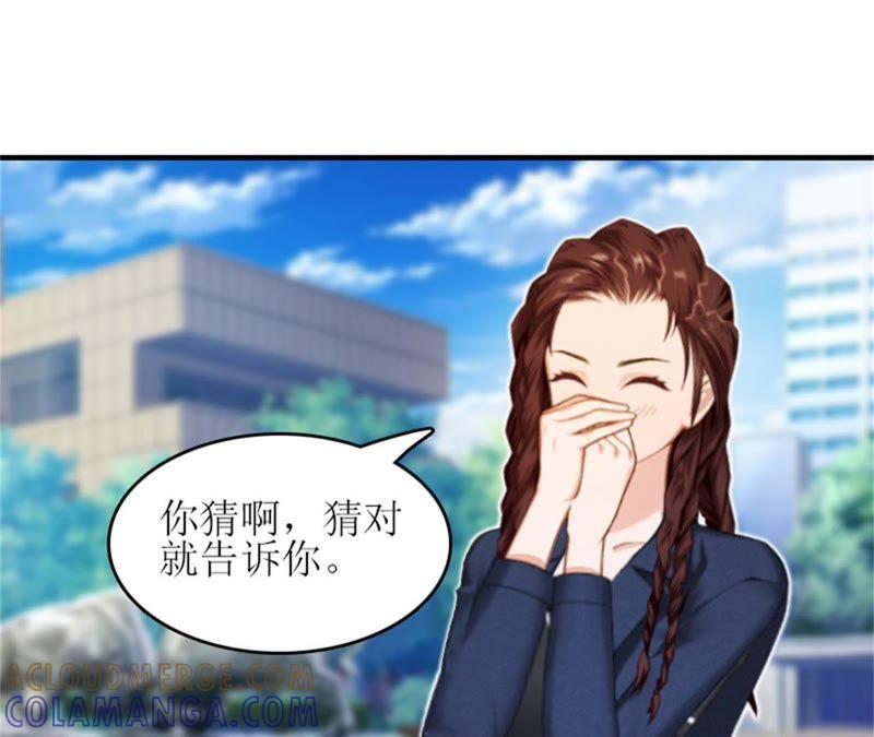 《误入婚途：叛逆娇妻不好惹》是个男孩 第22页