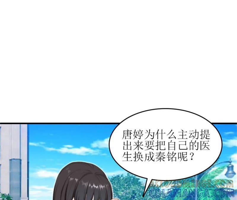 《误入婚途：叛逆娇妻不好惹》是个男孩 第19页