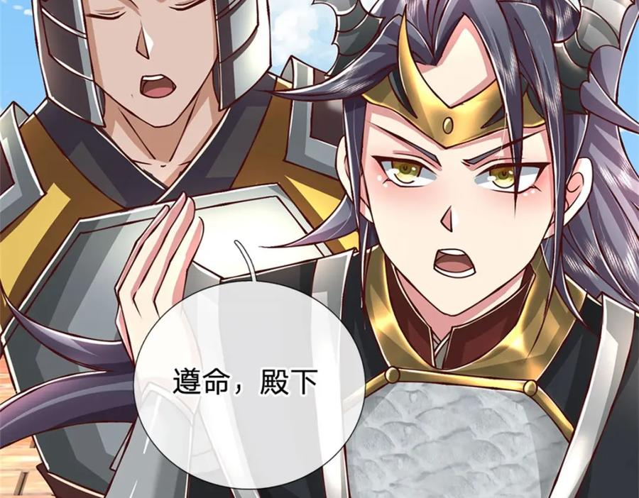 神级选择：我从不按套路变强 - 第148话 现在马上撤退 - 第56张图