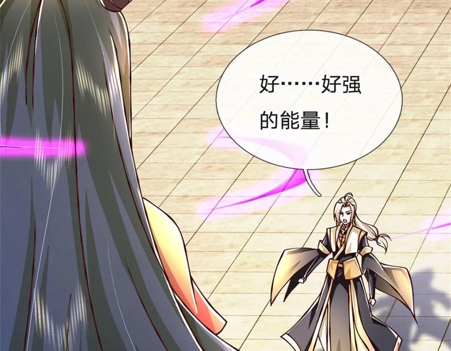 神级选择：我从不按套路变强 - 第148话 现在马上撤退 - 第4张图