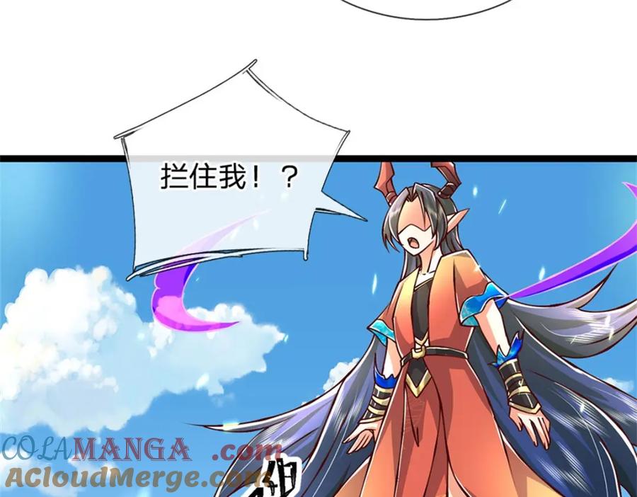 神级选择：我从不按套路变强 - 第148话 现在马上撤退 - 第30张图