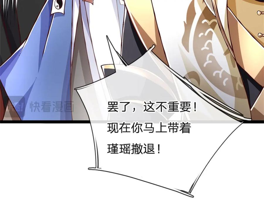 神级选择：我从不按套路变强 - 第148话 现在马上撤退 - 第22张图