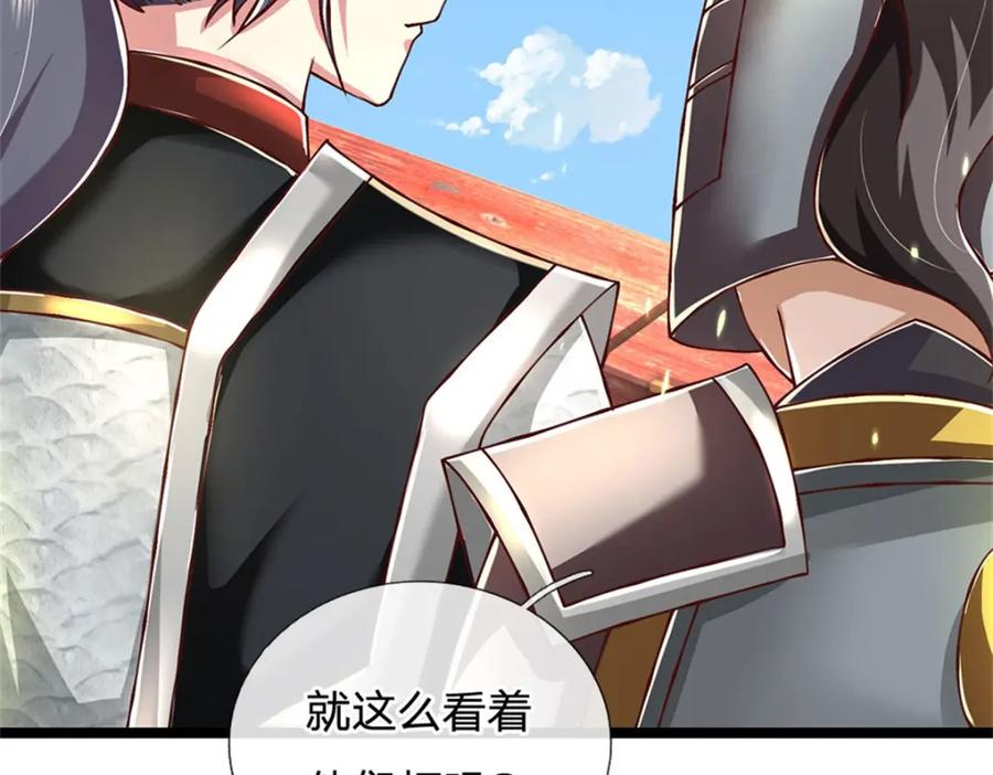 神级选择：我从不按套路变强 - 第148话 现在马上撤退 - 第53张图