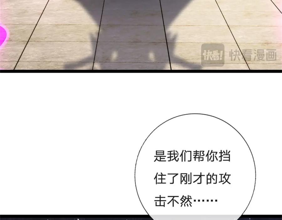 神级选择：我从不按套路变强 - 第148话 现在马上撤退 - 第68张图