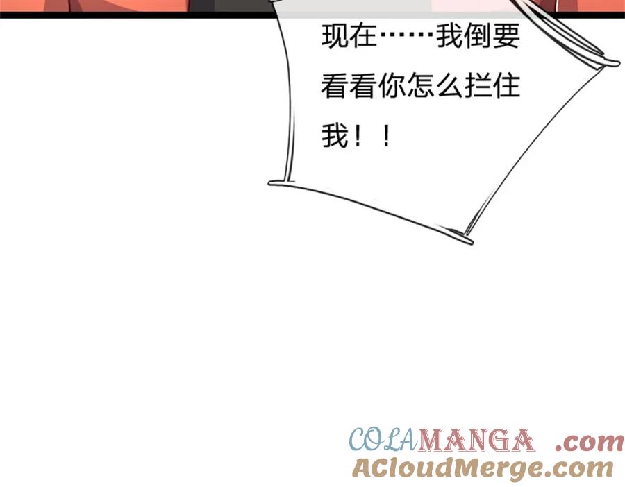 神级选择：我从不按套路变强 - 第148话 现在马上撤退 - 第36张图